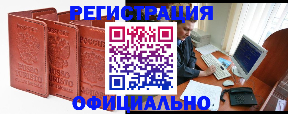 где прописаться в Орловской области