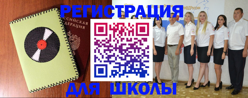 где прописаться в Орловской области