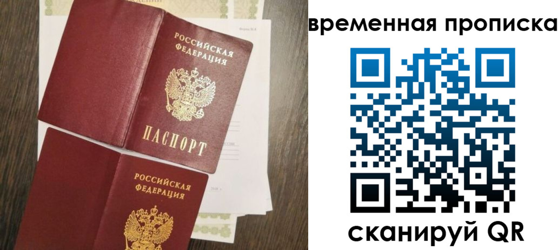 временная регистрация собственник в Орловской области