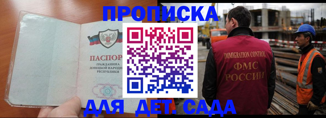 временная регистрация адрес в Орловской области