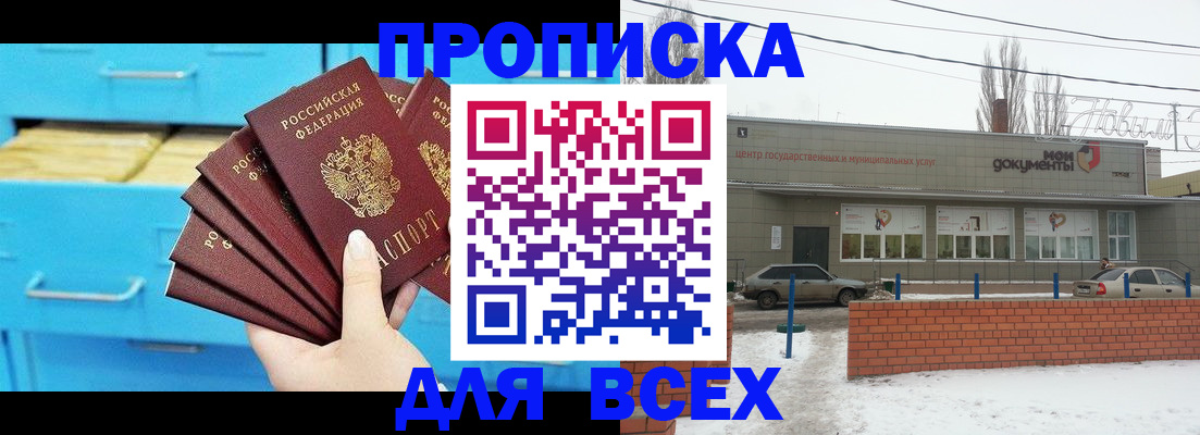 временная регистрация в Орловской области