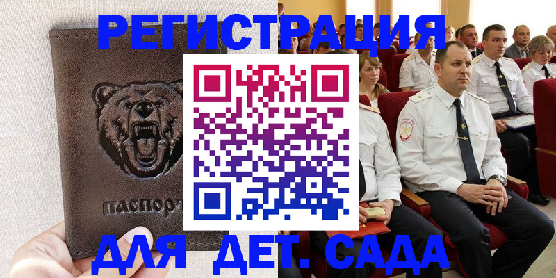 временная прописка в Орловской области
