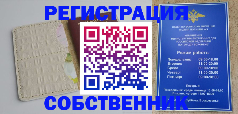 прописка гарантия в Орловской области