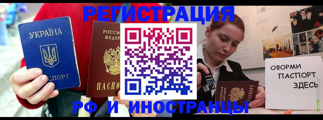 прописка от собственника в Орловской области